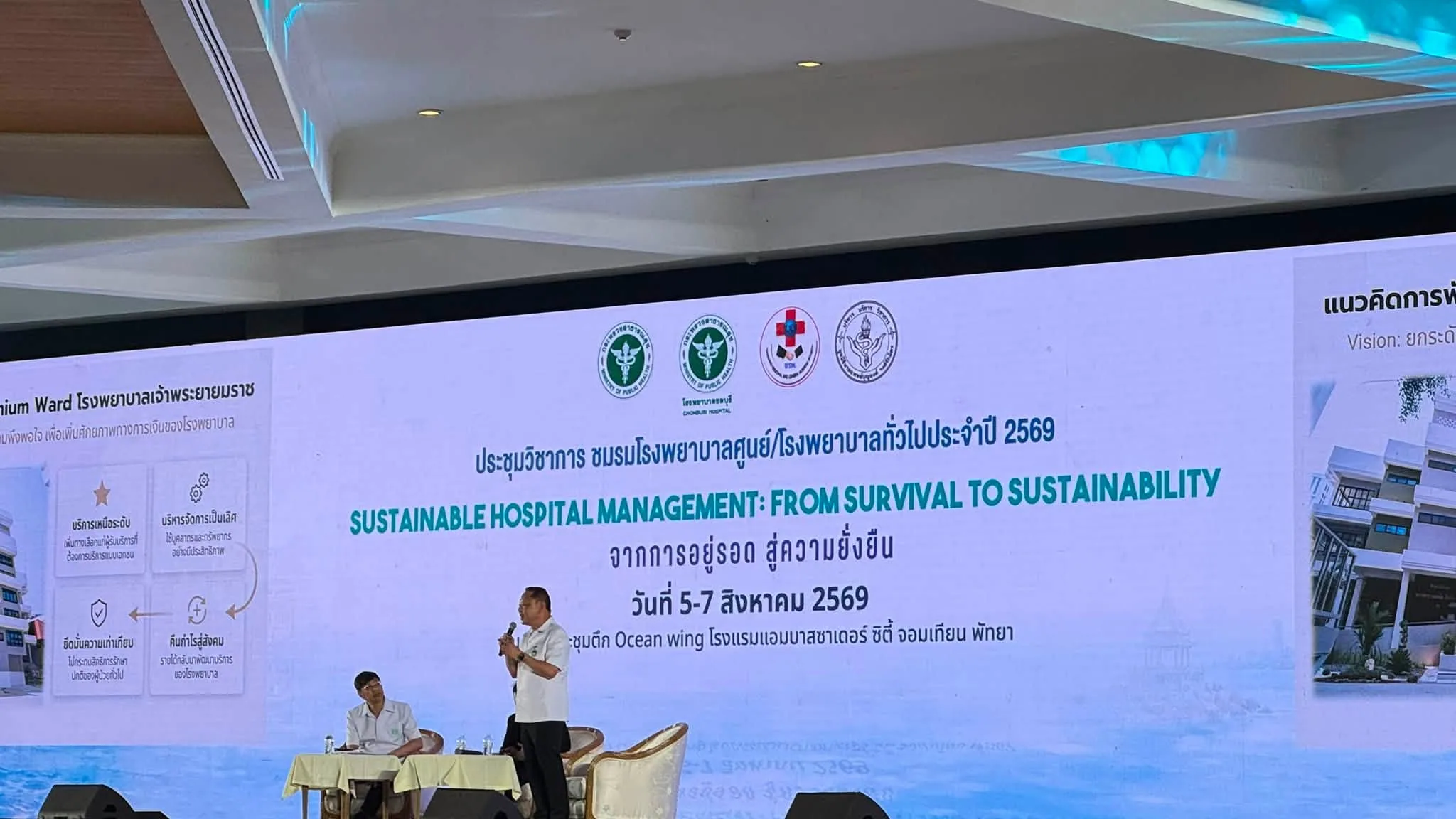 บริษัท เตียวฮงสีลม จำกัด ร่วมออกบูธในงานประชุมวิชาการ ชมรมโรงพยาบาลศูนย์/โรงพยาบาลทั่วไป ประจำปี 2569 ภาพที่ 25