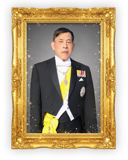 พระบรมฉายาลักษณ์พระบาทสมเด็จพระเจ้าอยู่หัว
